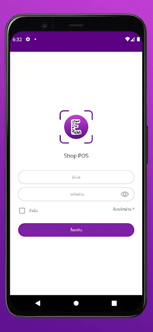 Shop POS Screenshot 1