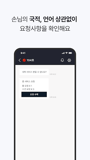 인포챗 Screenshot 3