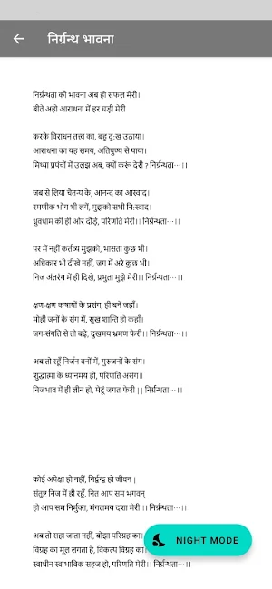 Jainism Screenshot 2