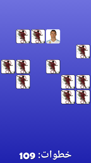 لعبة ذاكرة كرة القدم Screenshot 1