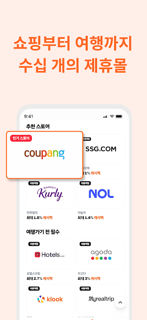 사이페이 Screenshot 3