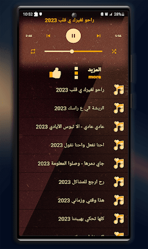 اغاني ريم السواس 2023 بدون نت Screenshot 1