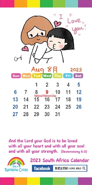 2023 SouthAfrica Calendar Screenshot 3