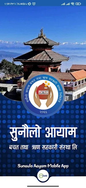 Sunaulo Aayam Mobile App Screenshot 0