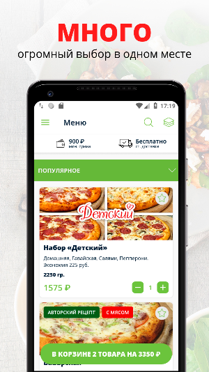 ПИЦЦА ФИЛИНИ | Новосибирск Screenshot 0