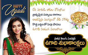 Ugadi 2023 Wishes , Greetings Screenshot 3