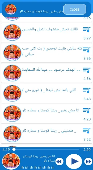 أغاني مهرجانات مصرية بدون نت‎ Screenshot 1