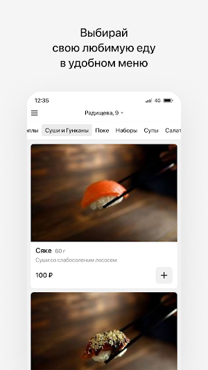 bamboo rolls | Кемерово Screenshot 1