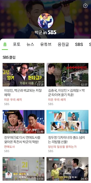 ParkKun in SBS Screenshot 0
