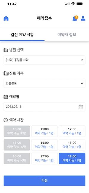 isaac 이삭 Screenshot 2