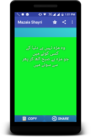 Mazaia Urdu Shayri - SMS Screenshot 1