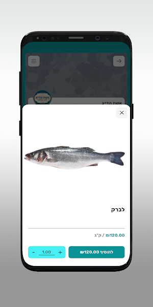 אשת הדייג Screenshot 3