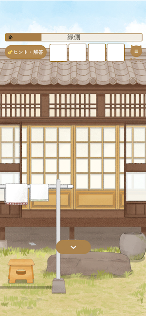 脱出ゲーム ぼくとおばあちゃん Screenshot 2