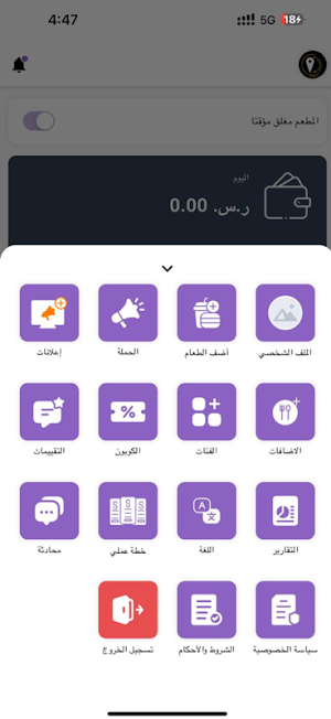 مطاعم ألت-Restaurants Alt Screenshot 2