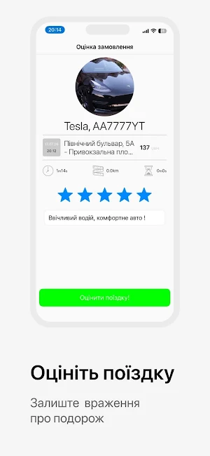 Ваше Taксі Корсунь Screenshot 3