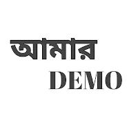 AMAR DEMO