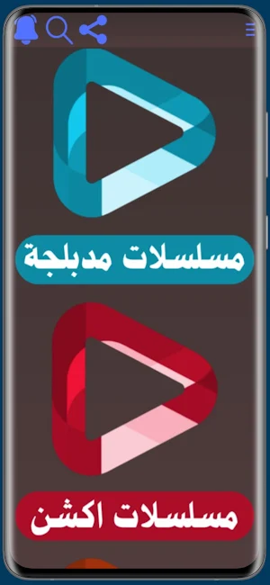 مسلسلات تركيه Screenshot 2