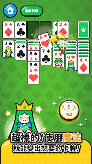 LINE 接龍高手 Screenshot 3