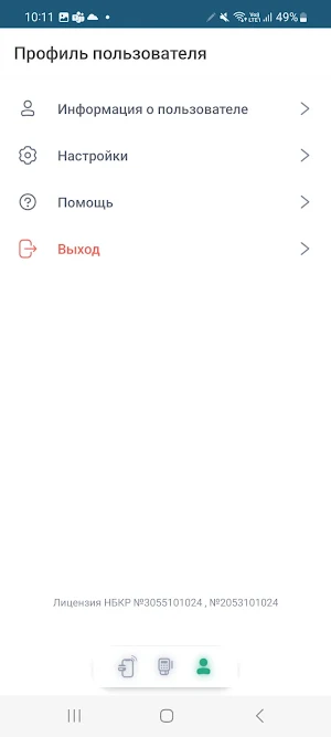 MinuPos KG Screenshot 3