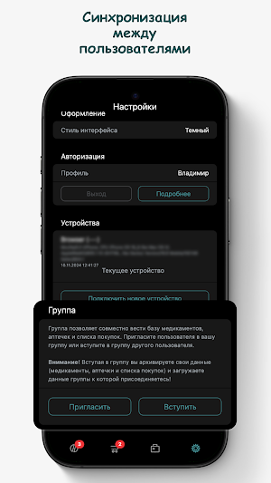 MedBoxes Screenshot 3