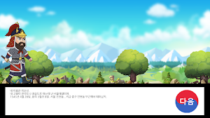 이순신 게임 (불멸의 이순신) Screenshot 1