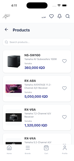 Audio House Iraq Screenshot 1