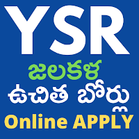 YSR Jalakala || Online Apply  ||