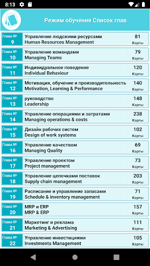 Менеджмент и бизнес-администрирование для MBA Screenshot 2