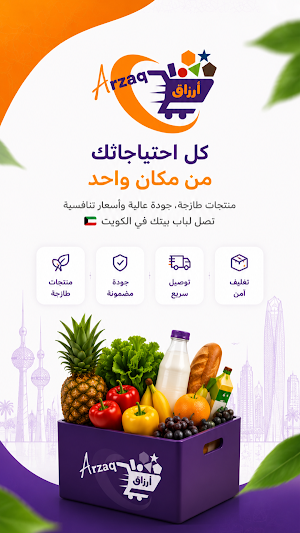 Arzaq Grocery Screenshot 2