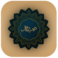 Deen-e-Kamil