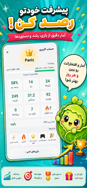 Kalamcheh - کلمچه Screenshot 3