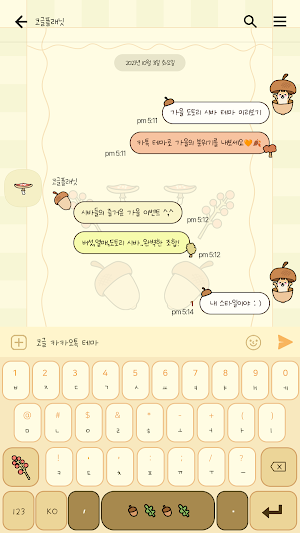 카카오톡 테마 - 뭘봐 시바_가을 도토리 시바 Screenshot 2