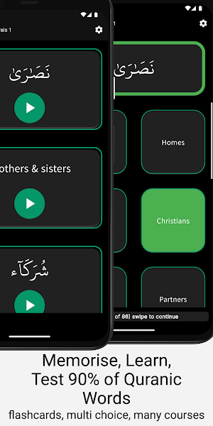 Quran by MemQuran.com Screenshot 1