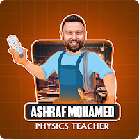 الطيار فى الفيزياء