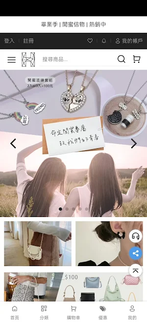 HUNDRESS 均百韓飾 Screenshot 0