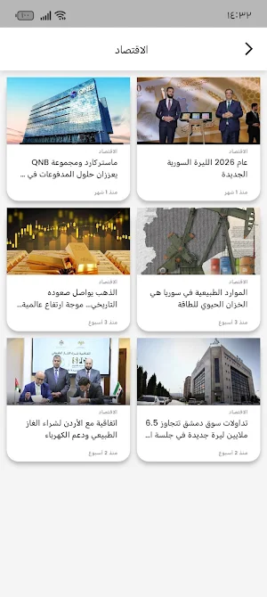 Al Sourya News - السورية نيوز Screenshot 3