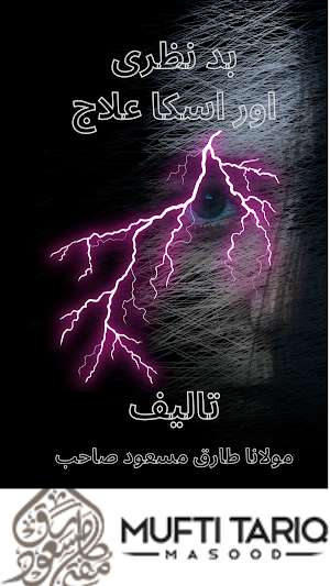 Islamic Urdu Books Screenshot 3