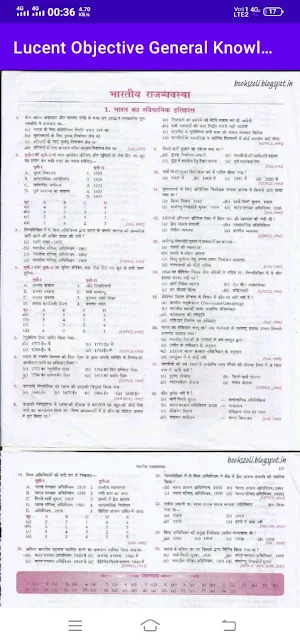 Lucent Objective  General Knowledge Book Hindi Screenshot 2