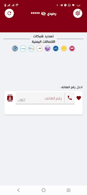 زيكس تيليكوم للشحن الفوري Screenshot 2