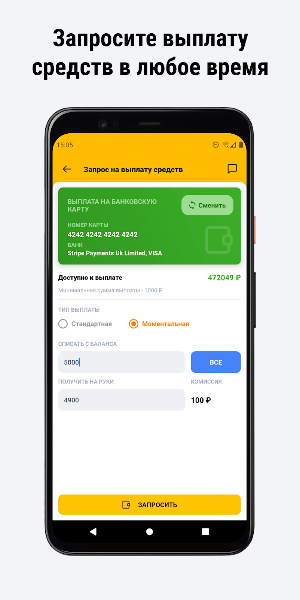 Таксопарк NEXT Screenshot 3