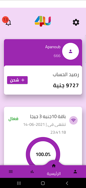 اشتراكى Screenshot 1