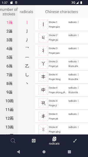 Chinese character stroke order Screenshot 1