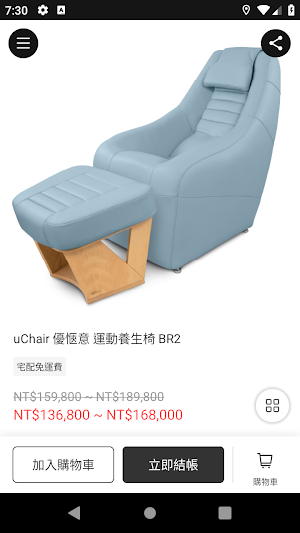 bgreen就是綠運動家具商城 Screenshot 2