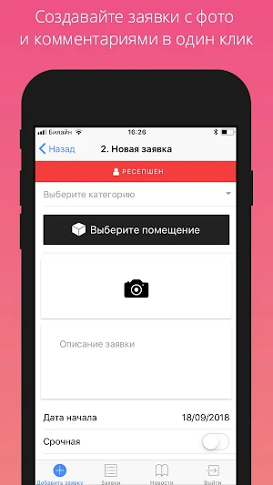 ODIN Poklonkaplace Screenshot 2