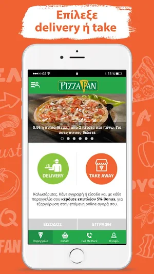Pizza Fan Greece Screenshot 1