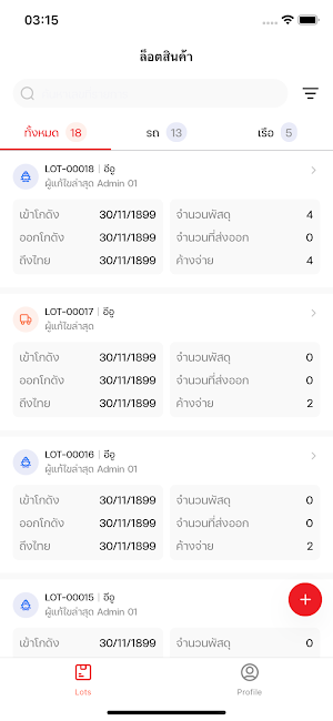 GTC EMP Screenshot 1