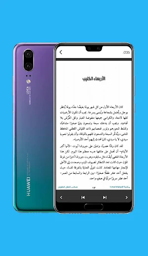 كتاب صاحب الظل الطويل Screenshot 1