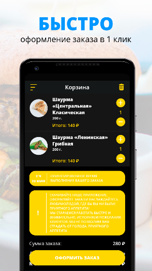 Urban Grill Screenshot 2