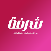 شرفه
