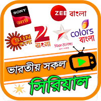 Bangla TV Serial Natok